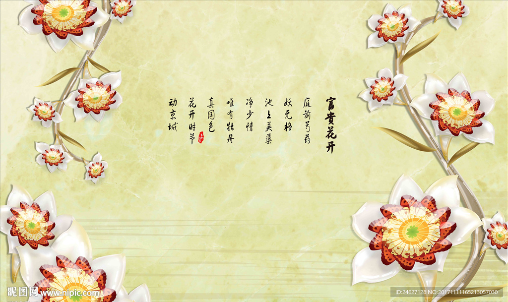 背景墙