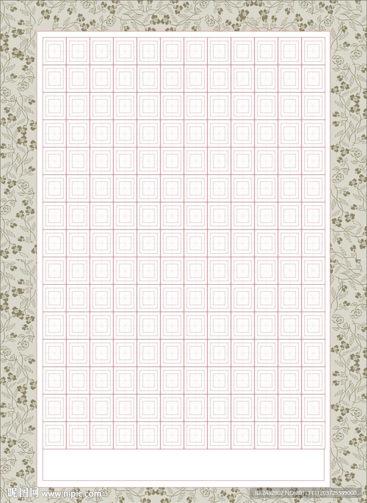 硬笔书法格纸