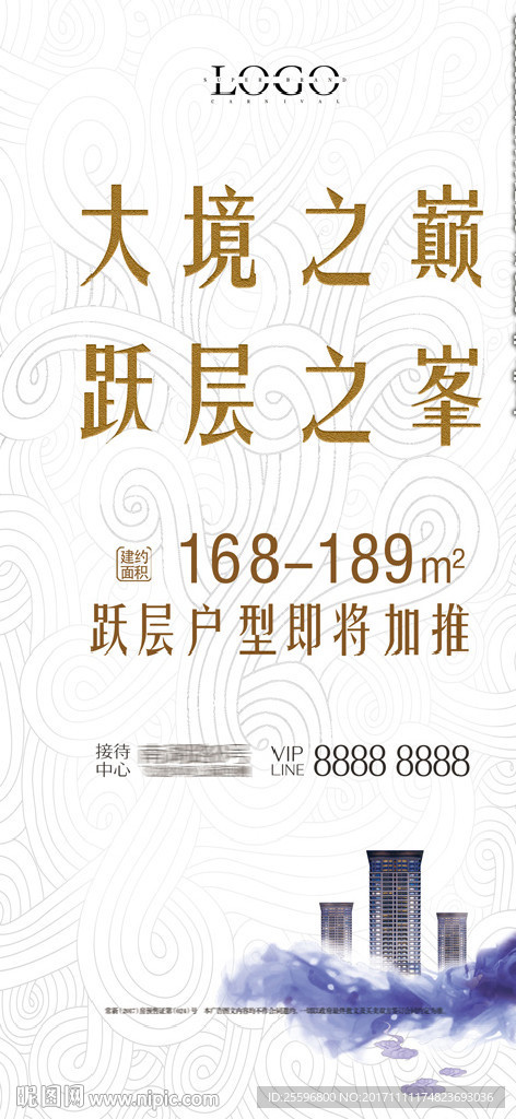 跃层地产广告灯箱