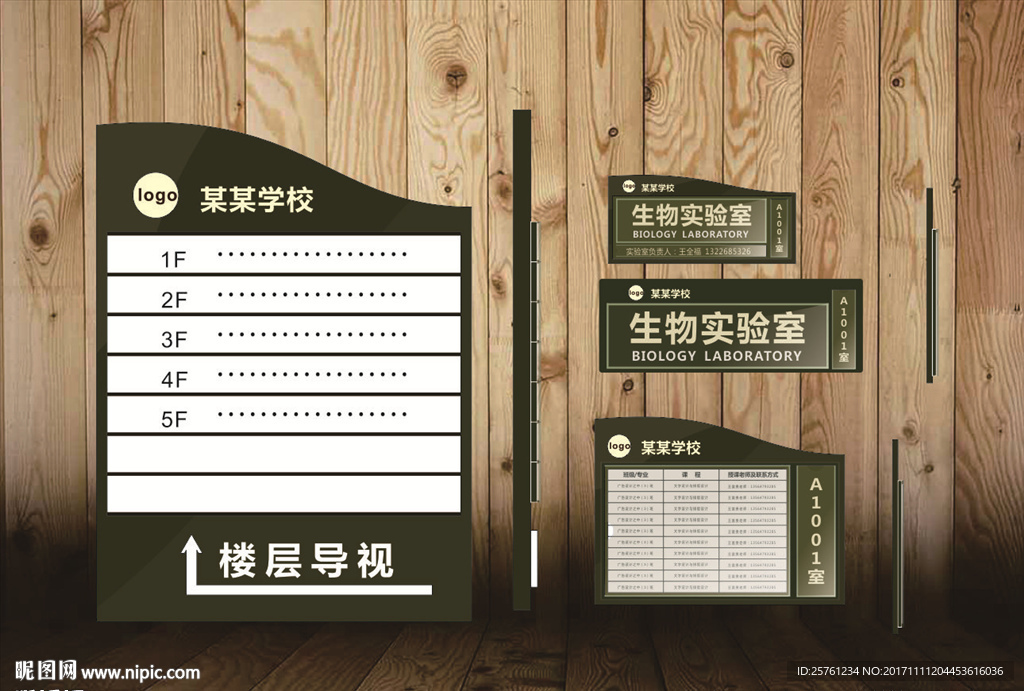 科室牌 企业 学校 公司