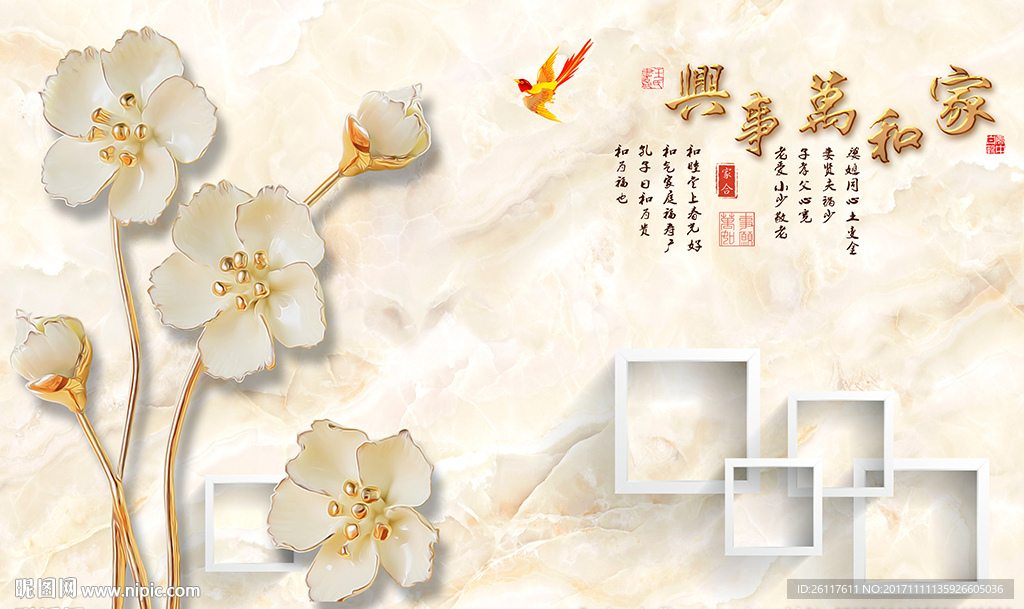 彩雕花卉简约框框大理石电视背景