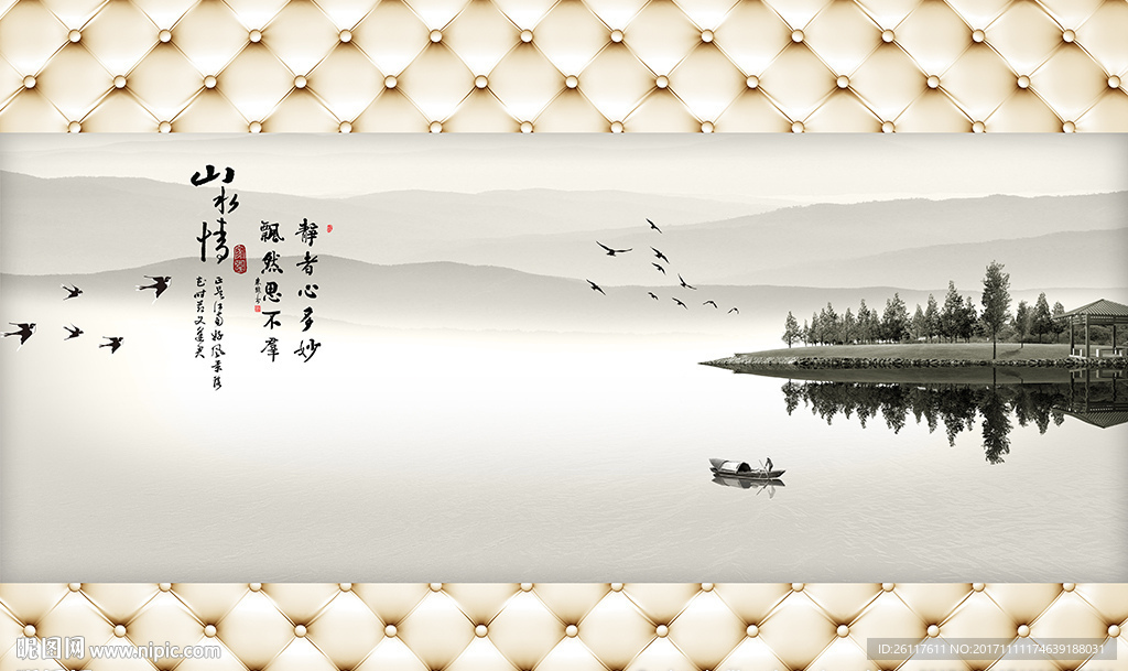 中式山水画软包电视背景墙