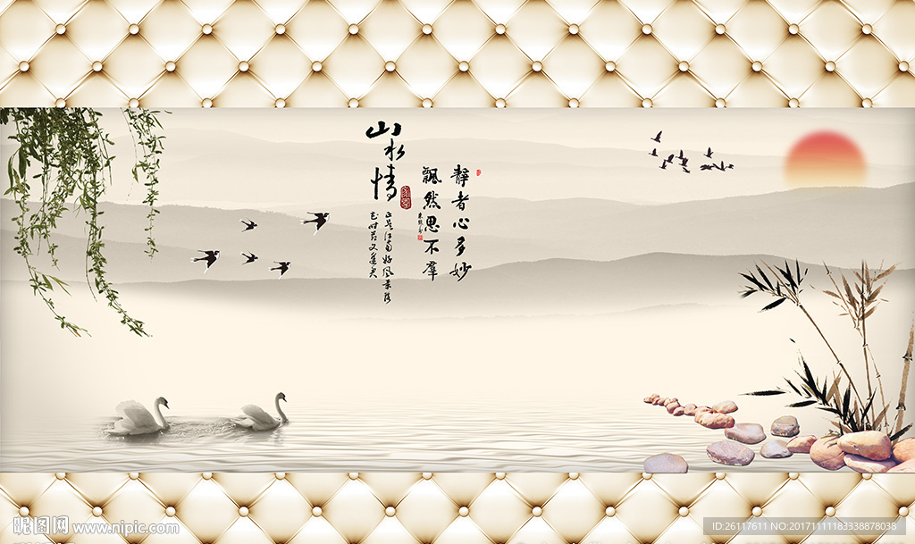 中式山水情软包电视背景墙