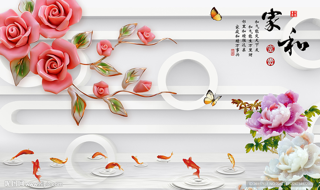 彩雕玫瑰玉雕牡丹九鱼电视背景墙