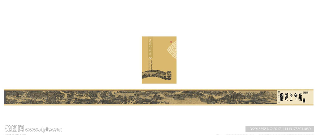 清明上河图