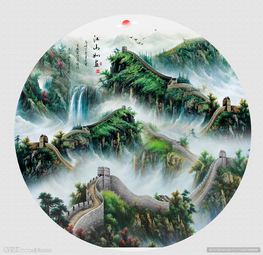 长城