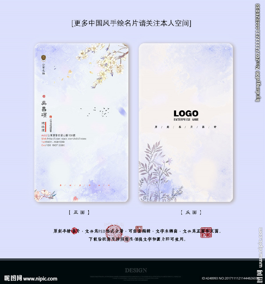 经典古朴手绘名片