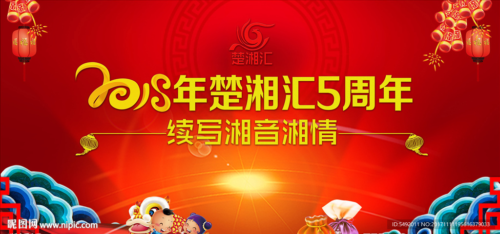 晚会背景