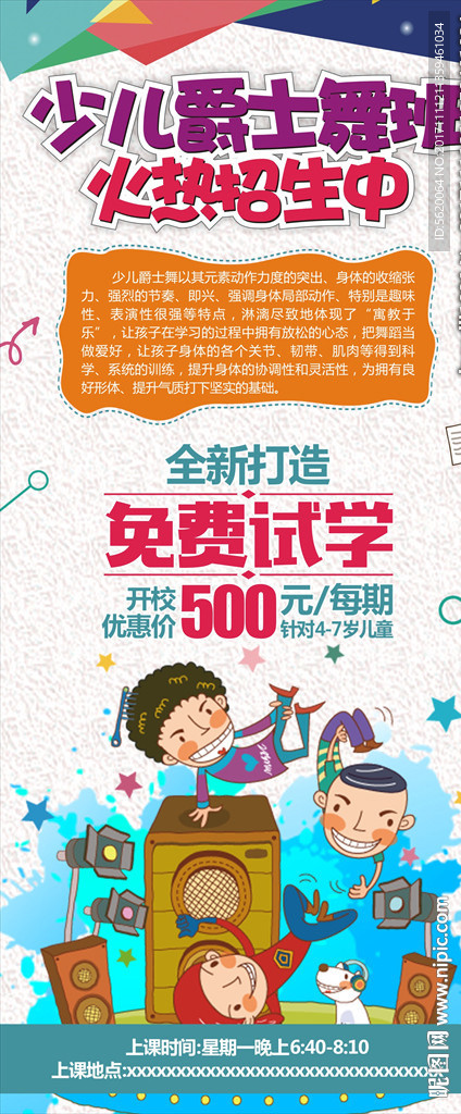 舞蹈培训