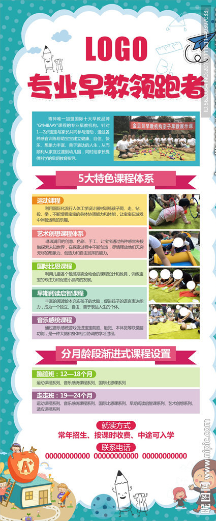 早教展架