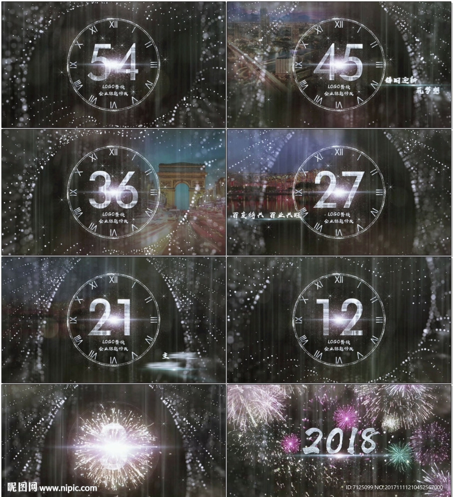 狗年2018跨年倒计时大气银色