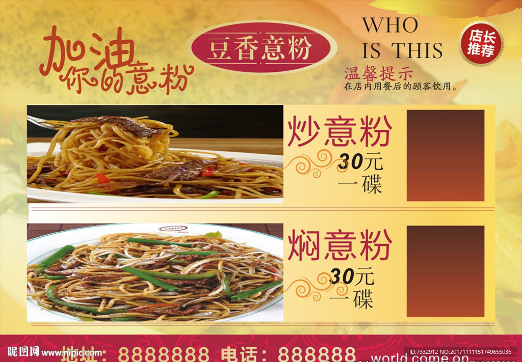 柳粉