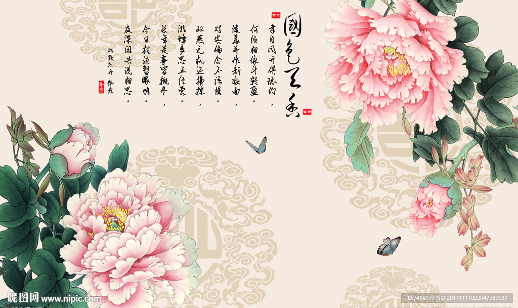 国色天香牡丹花国画背景墙