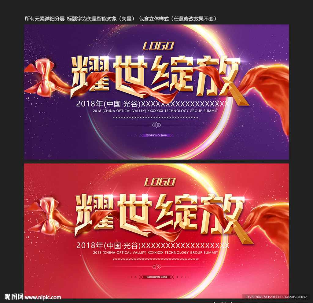 开业