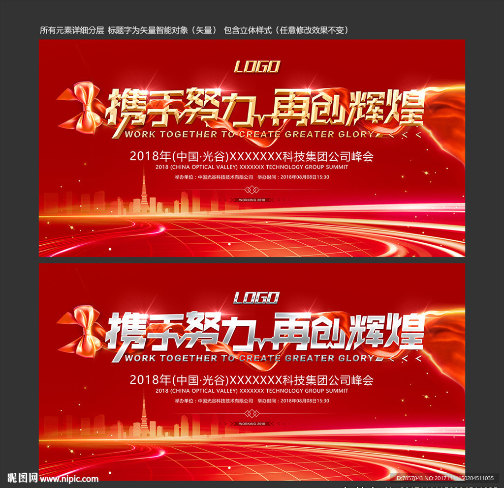 发布会