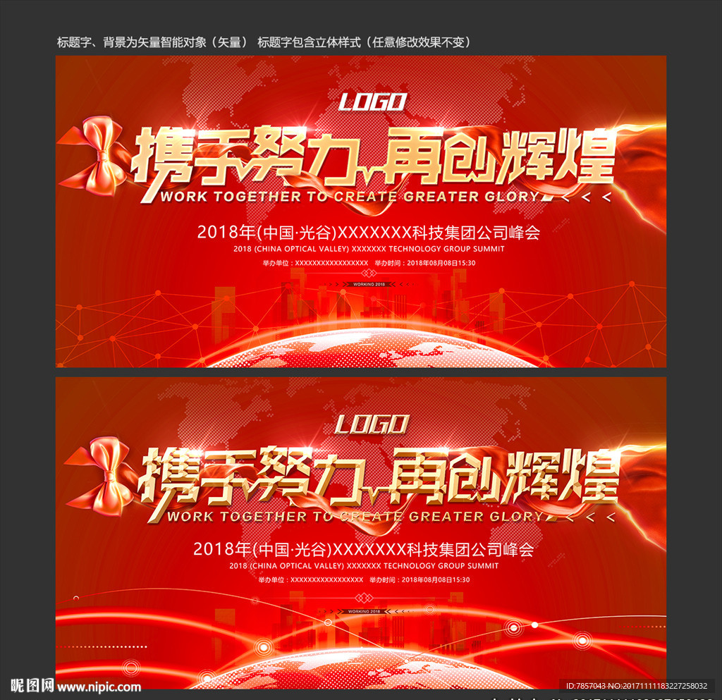 开幕式