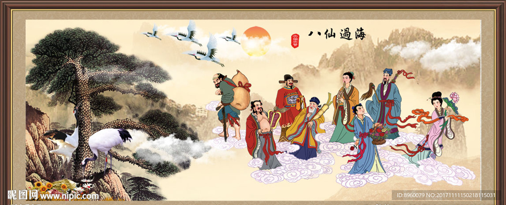 八仙国画