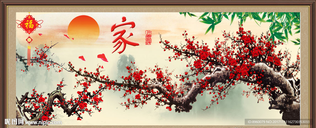 梅花