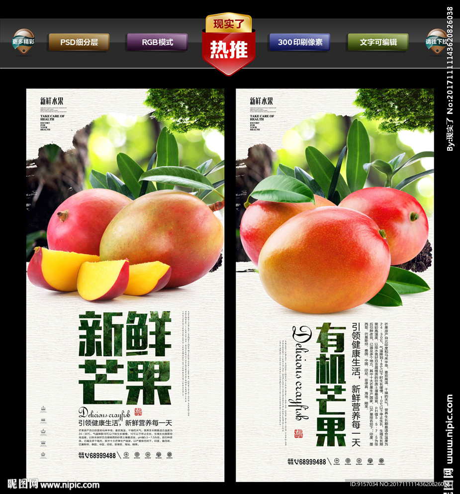 芒果