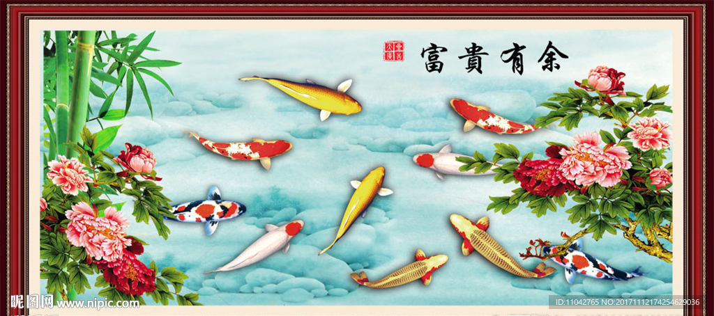 九鱼图