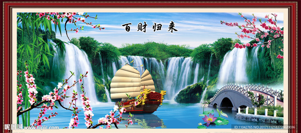 一帆风顺 百财归来