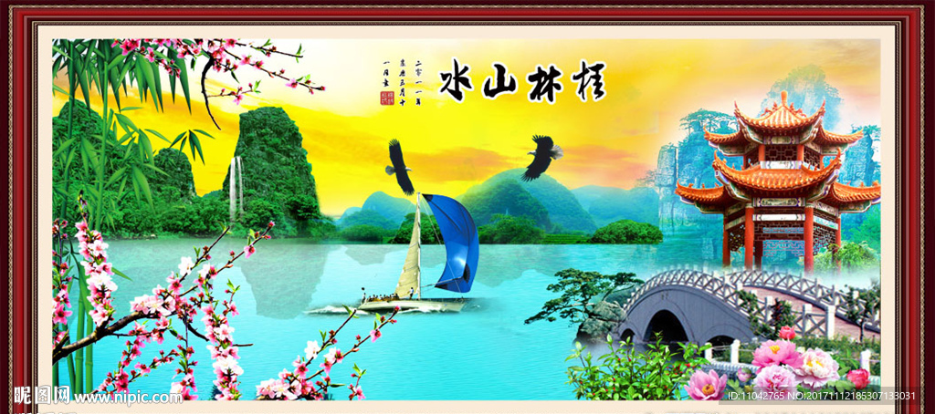 金桥富路