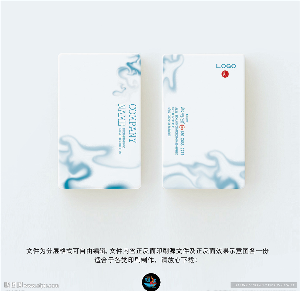 水墨名片