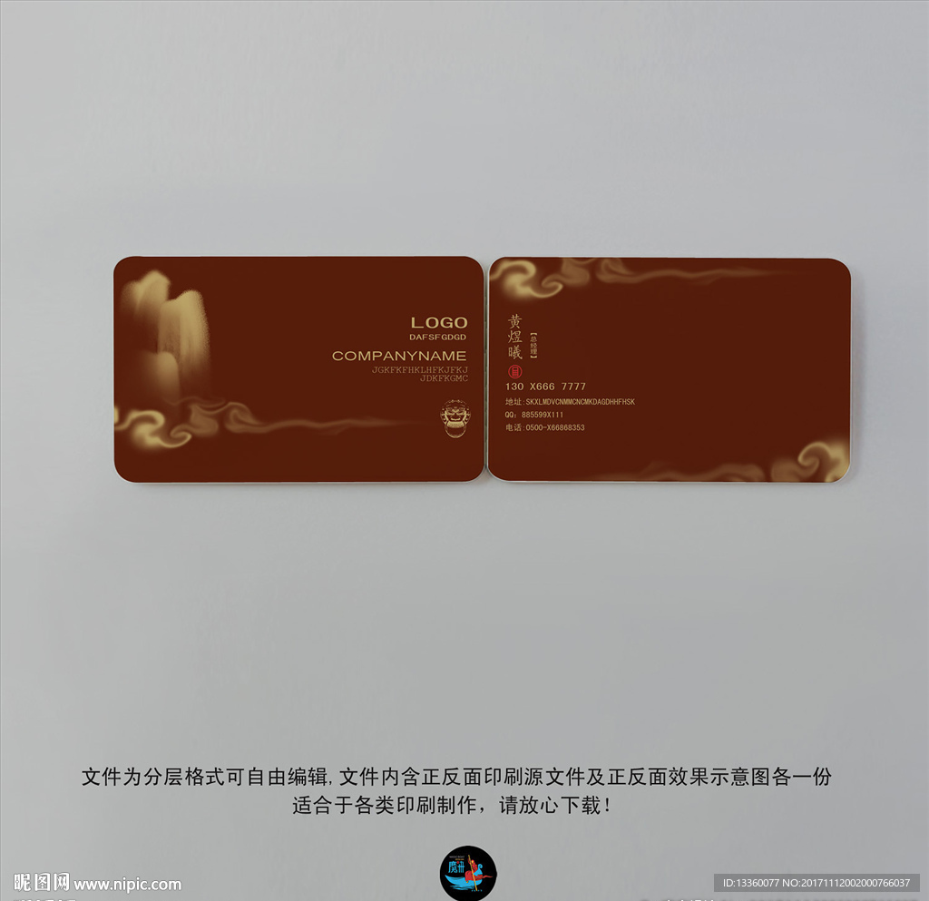 创意名片