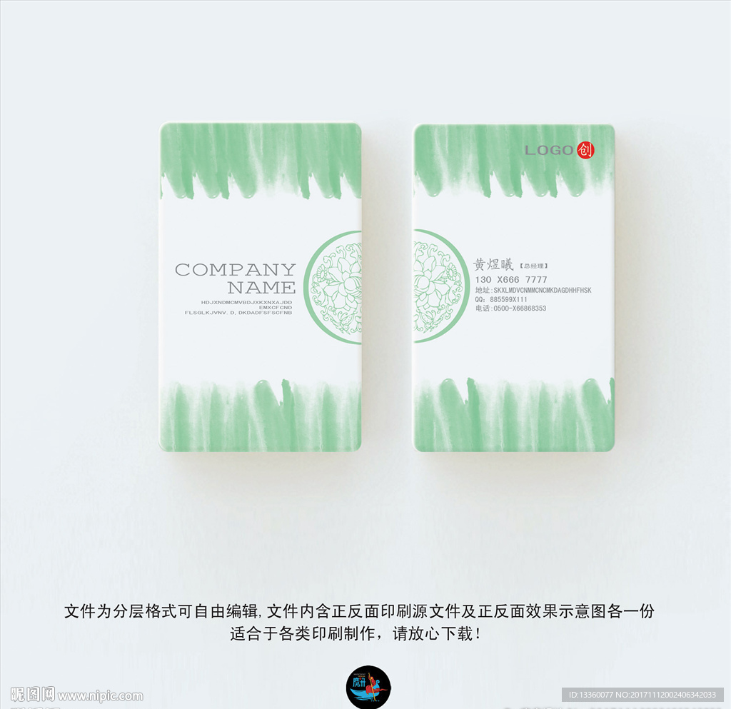 简洁名片