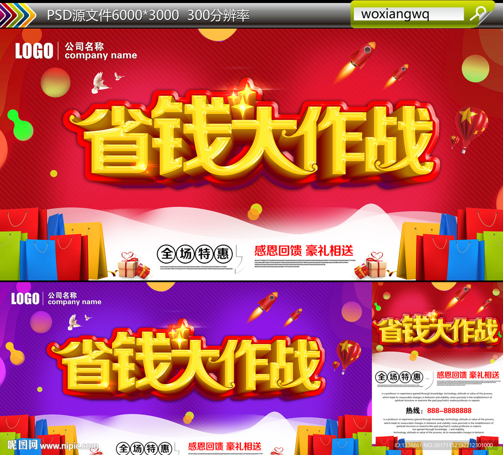 省钱大作战