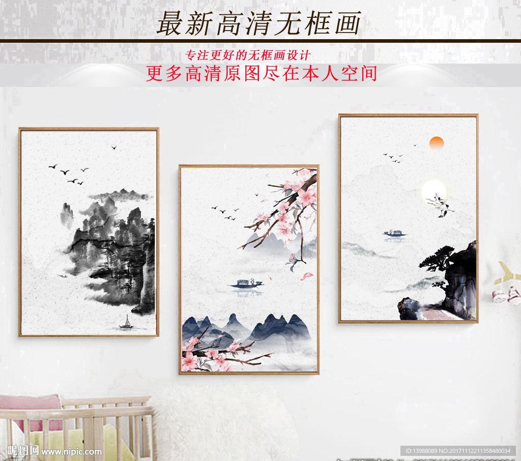 无框画