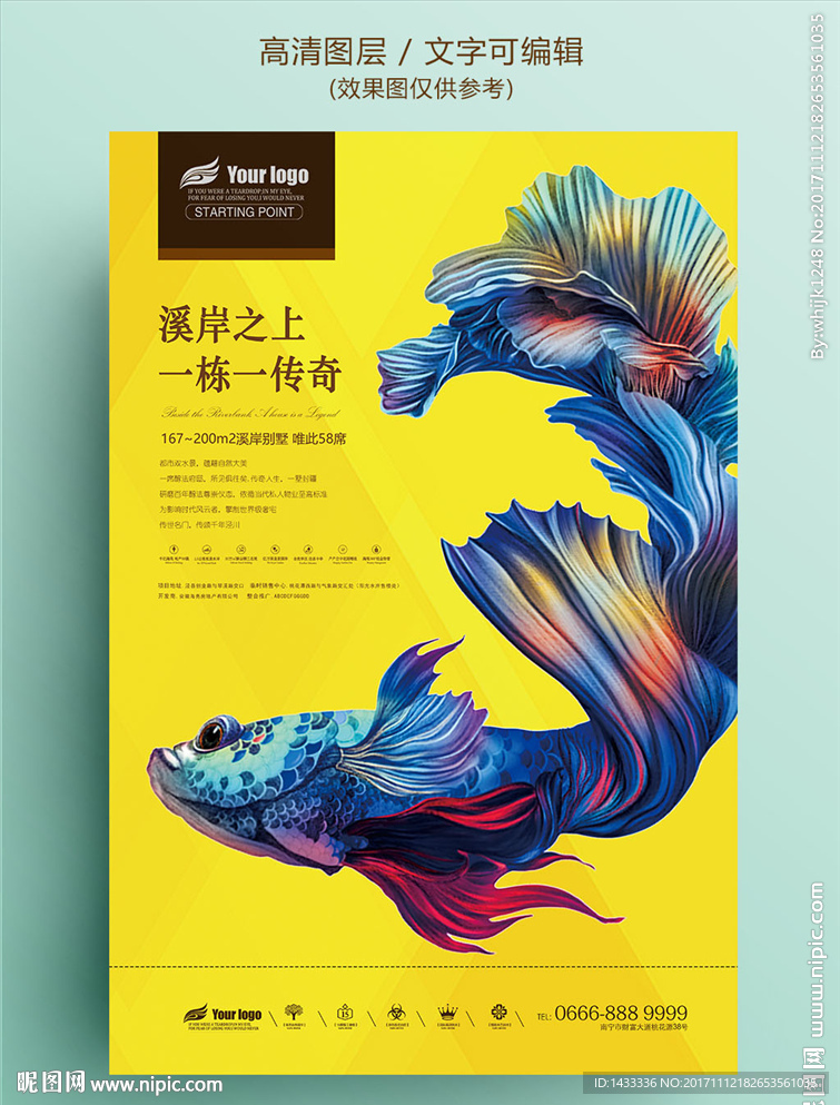 黄色时尚系列孔雀鱼海报