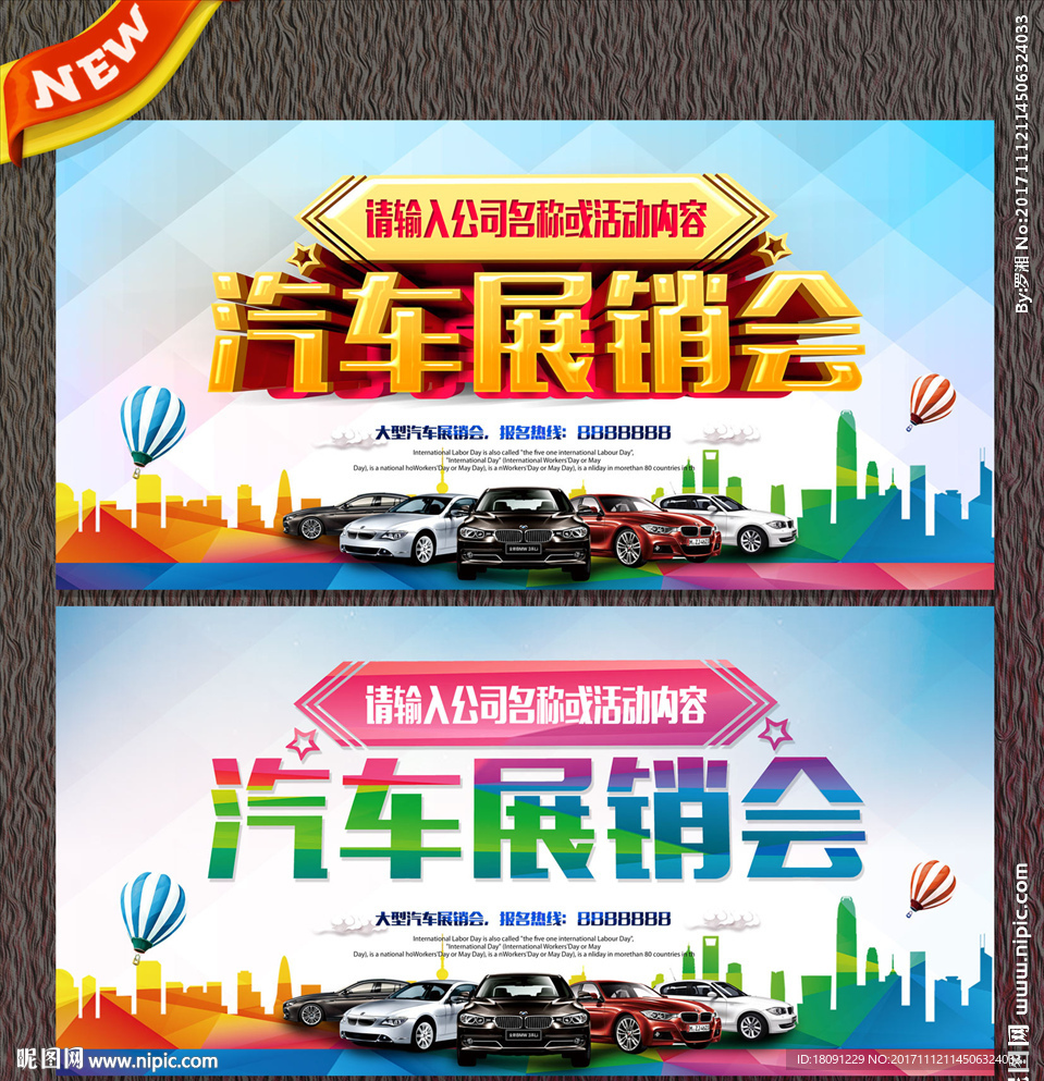 汽车展销会