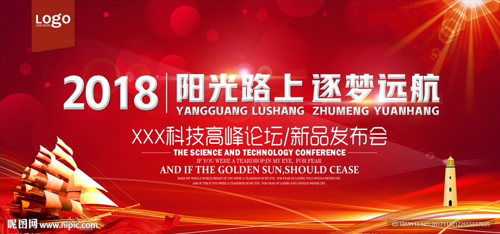 阳光路上 逐梦远航