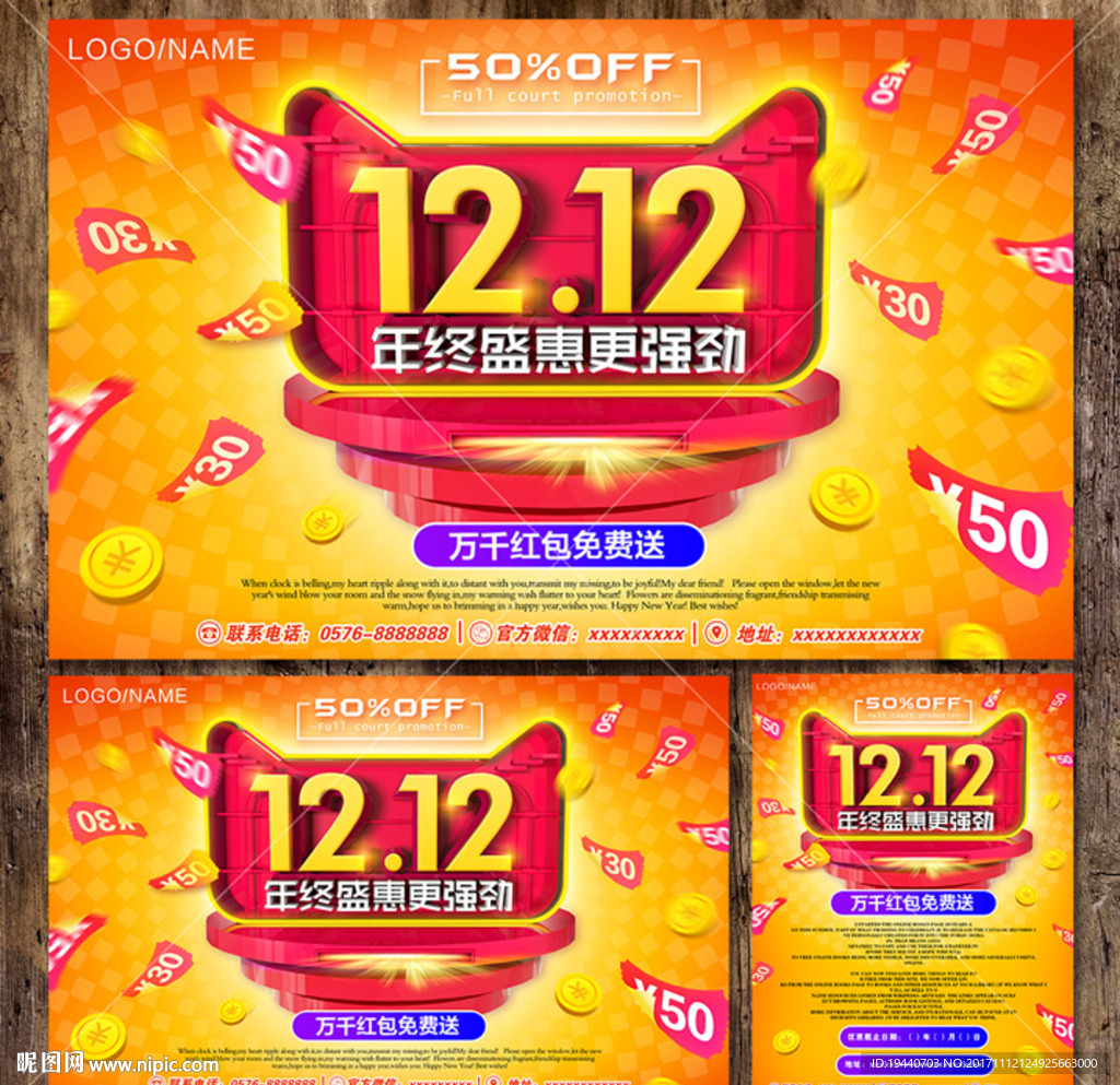 双十二 双12