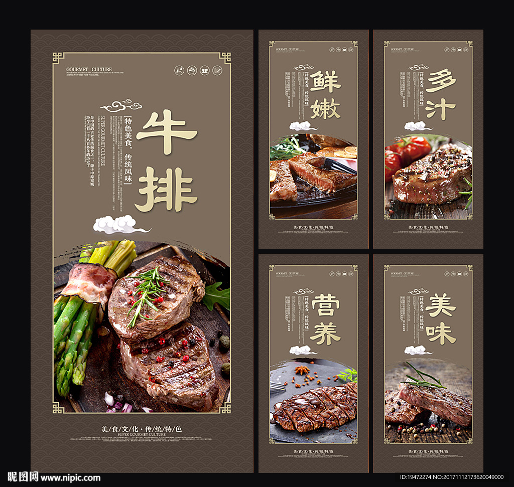 牛排