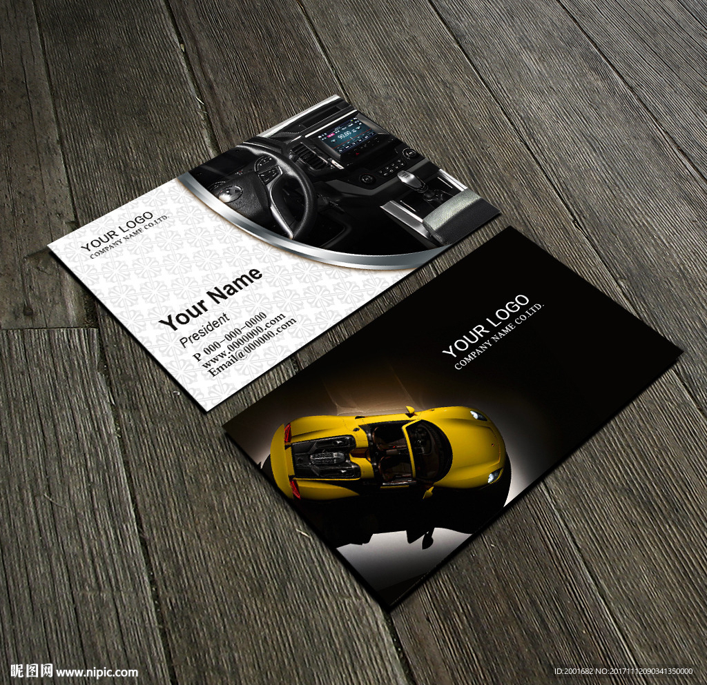 汽车销售装饰名片