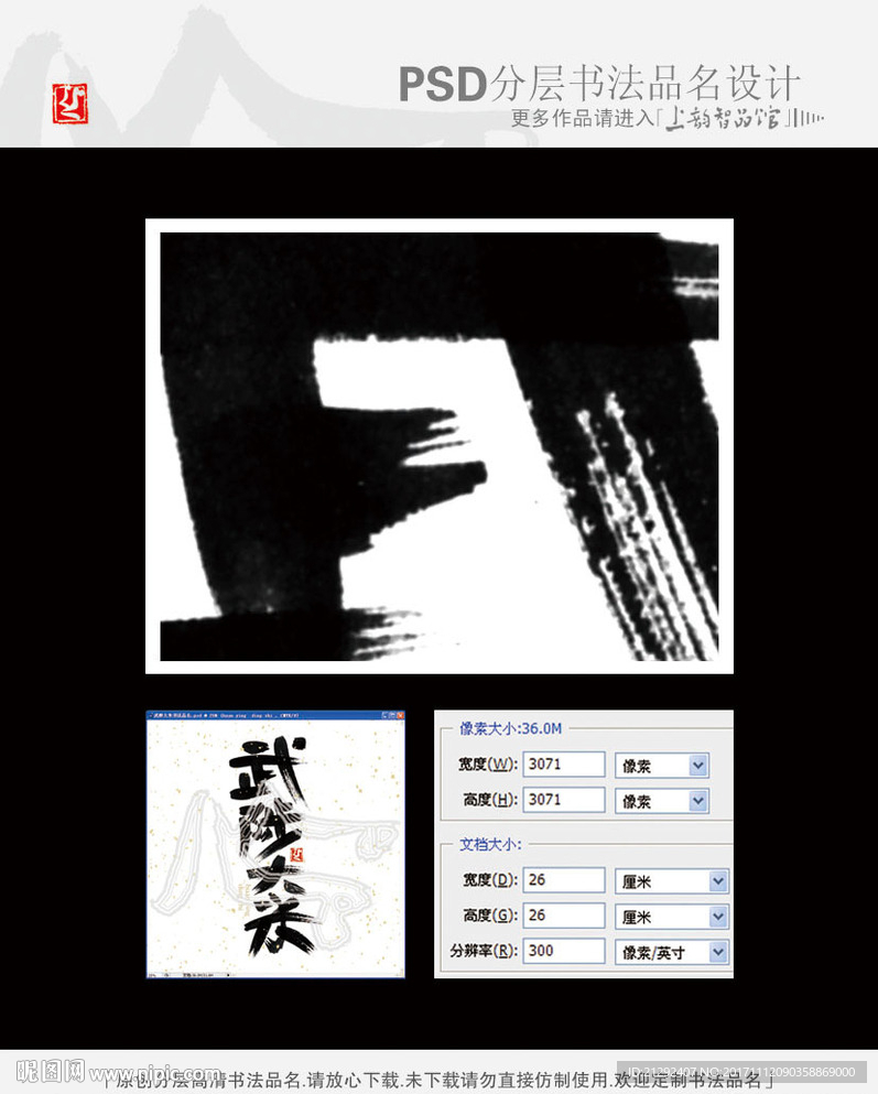 武陟大米书法品名