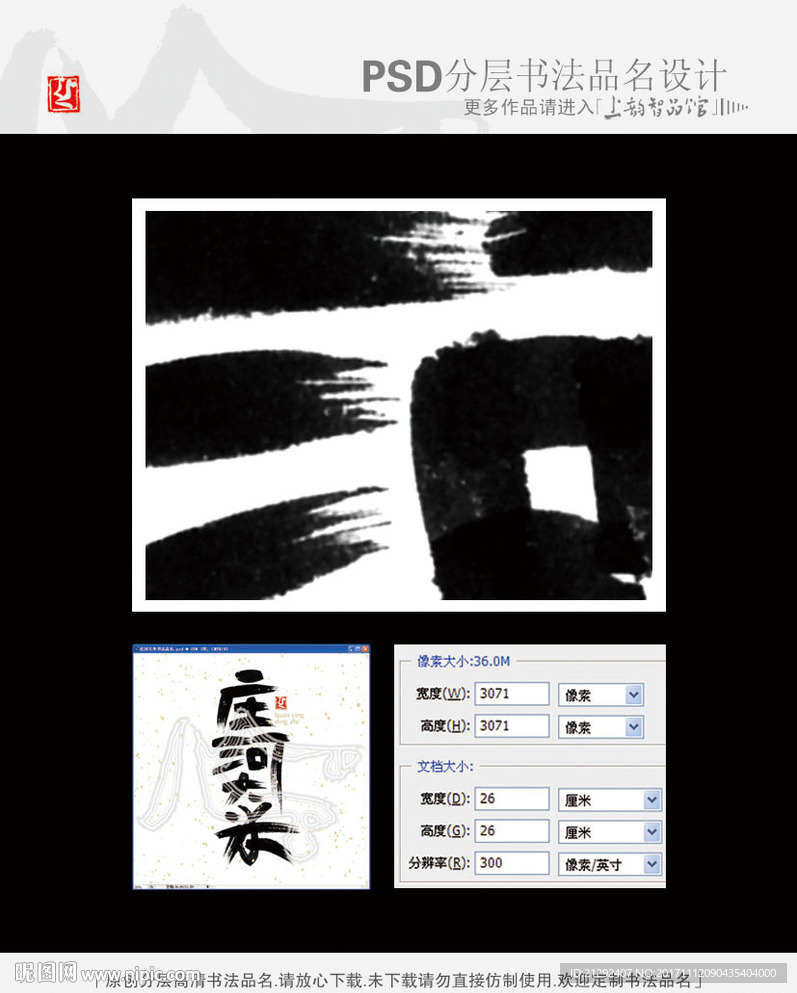 庄河大米书法品名