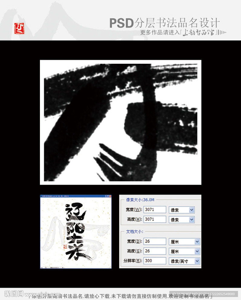 辽阳大米书法品名