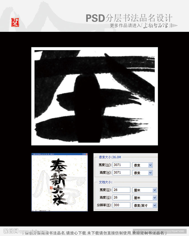 奉新大米书法品名