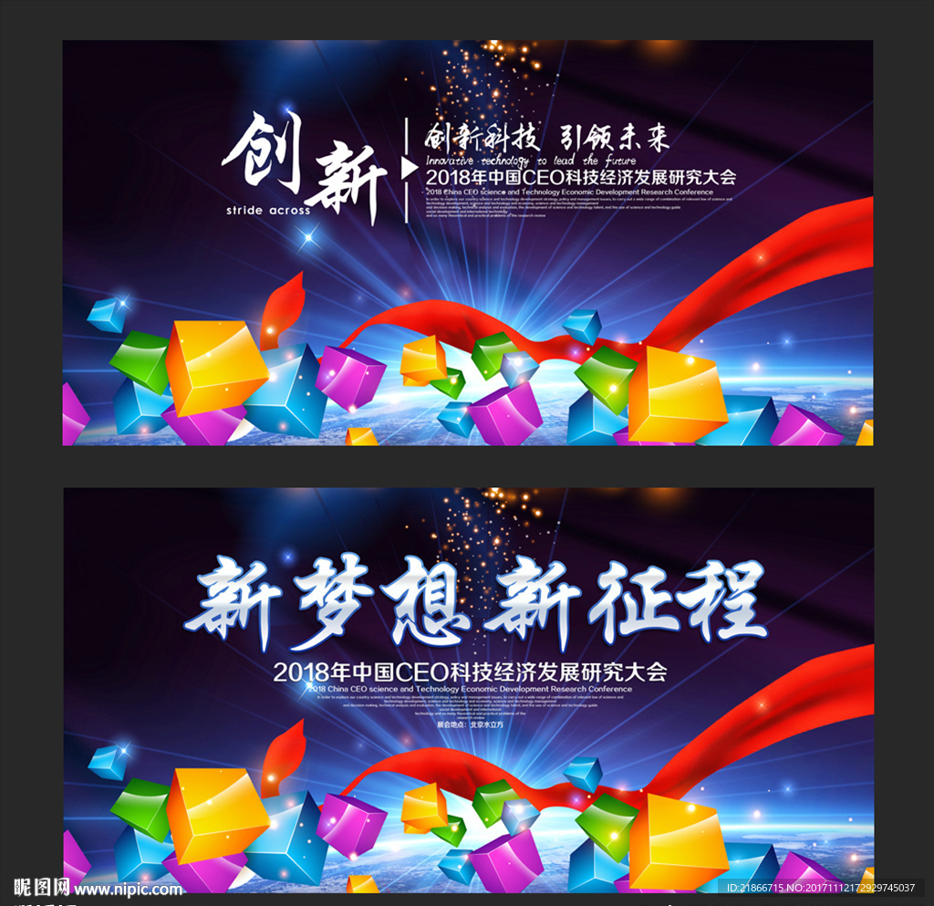 舞台