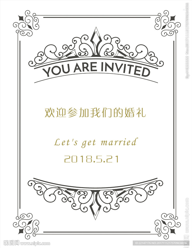 婚礼指导牌