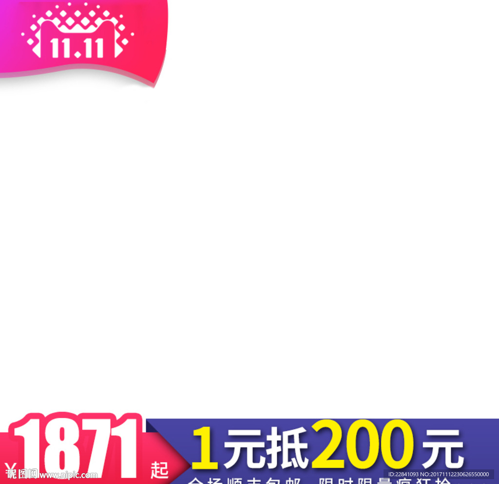 活动Logo