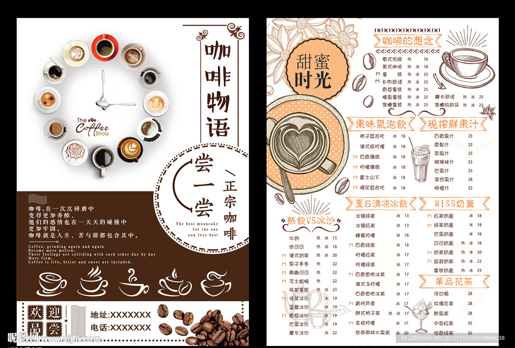 咖啡价目表