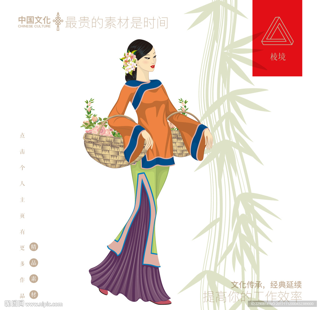 东方美人