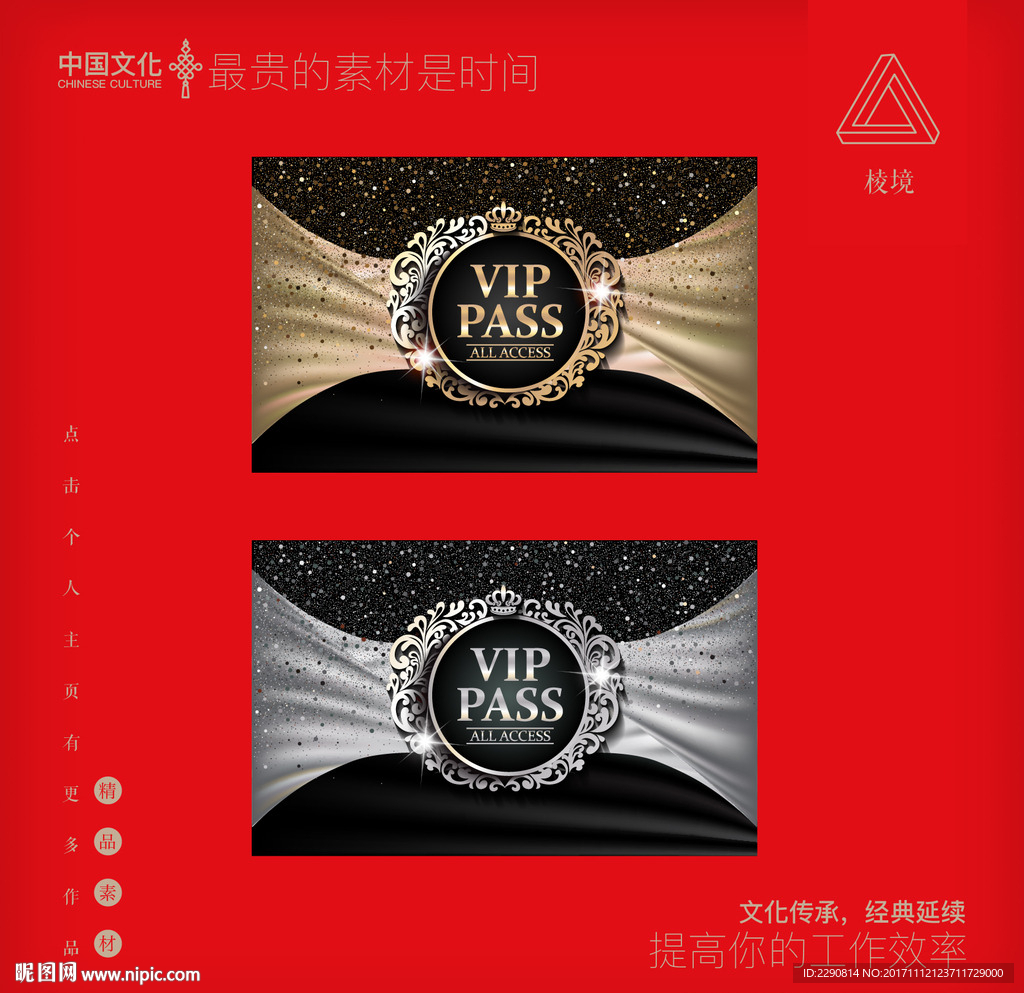 VIP卡