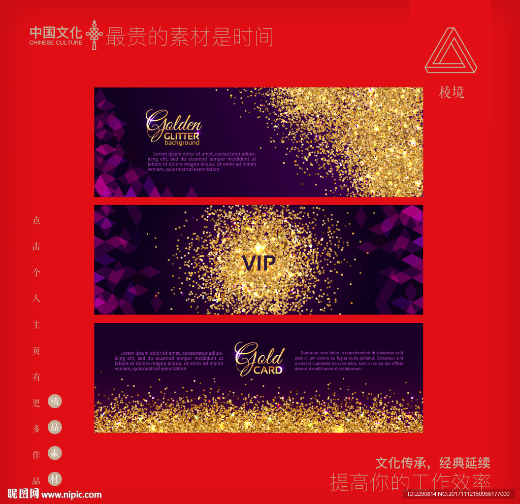 VIP代金券
