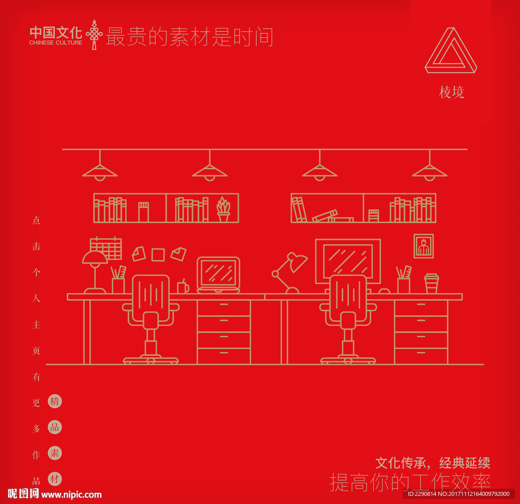 办公