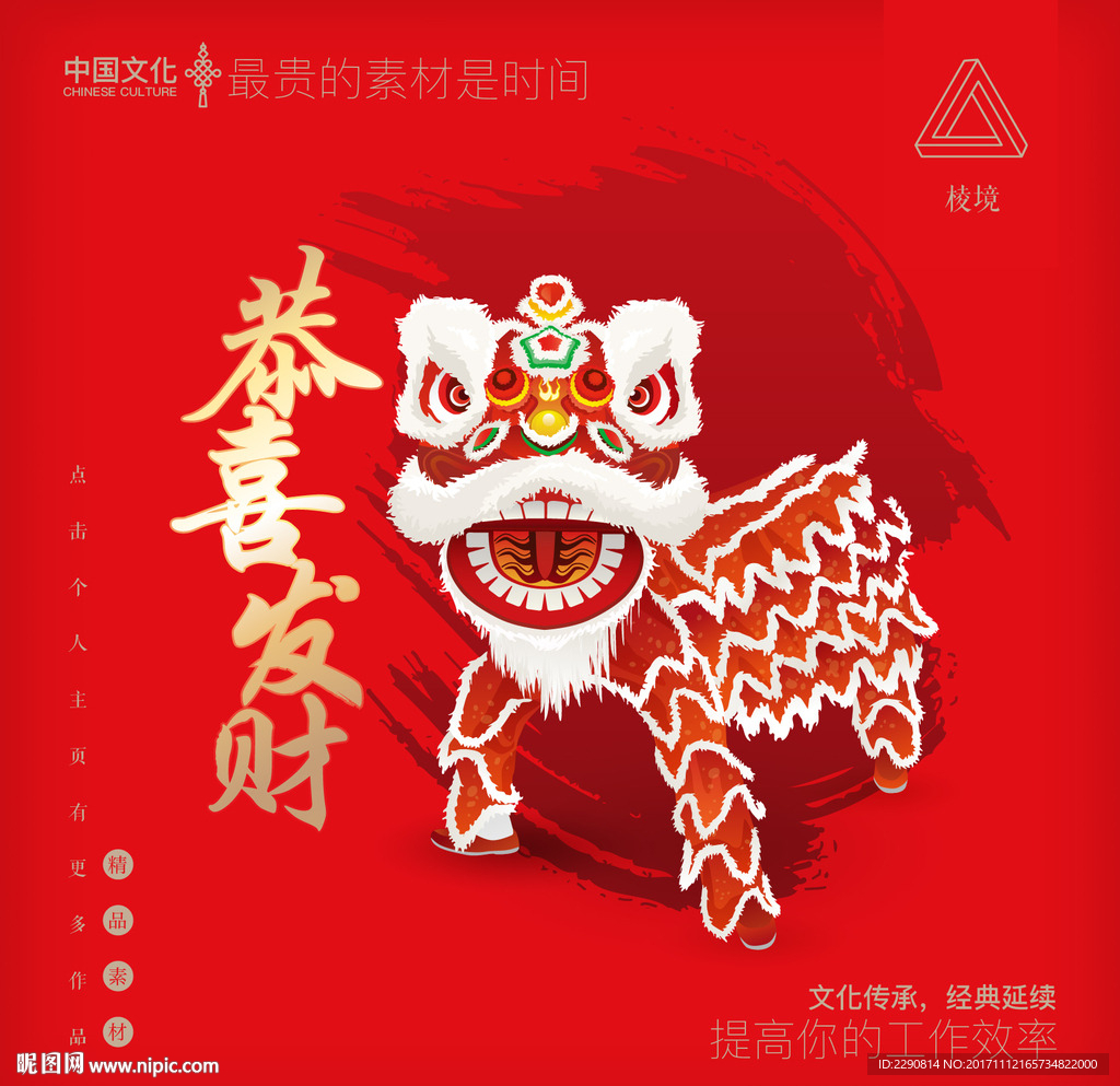 舞狮